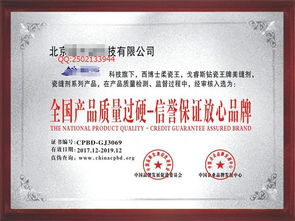 金融科技雙輪驅動，廣州駿馳信息科技榮獲“中國產品質量放心品牌”認證