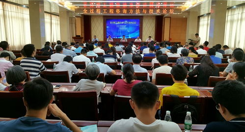 信息技術(shù)賦能，專業(yè)引領(lǐng)未來——我局成功舉辦全過程工程咨詢方法與技術(shù)論壇