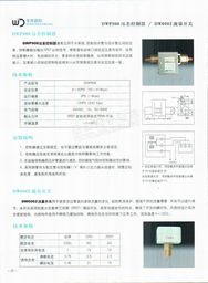 濟(jì)南東偉自控技術(shù)北京分公司 區(qū)域供熱與空調(diào)制冷自動(dòng)化控制解決方案專家