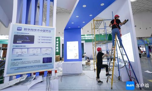 展館煥新迎盛會 數字與創意交融的背后準備