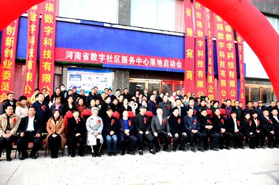 河南省唐冠首個數字社區服務中心正式動工，信息系統集成服務引領智慧社區新篇章